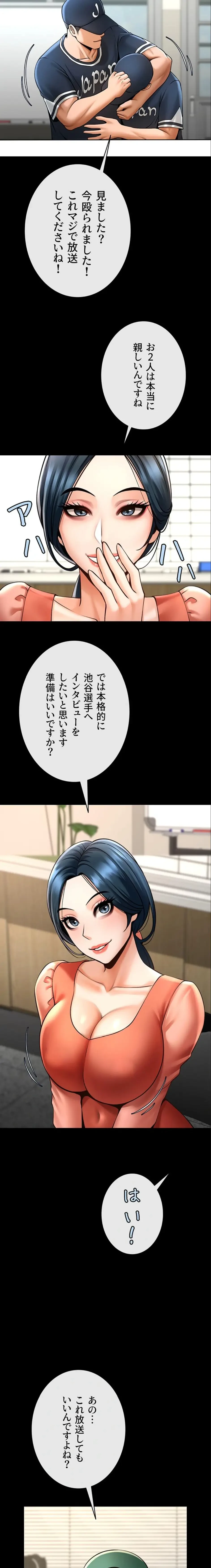 ザチートバッター 第108話 - 10