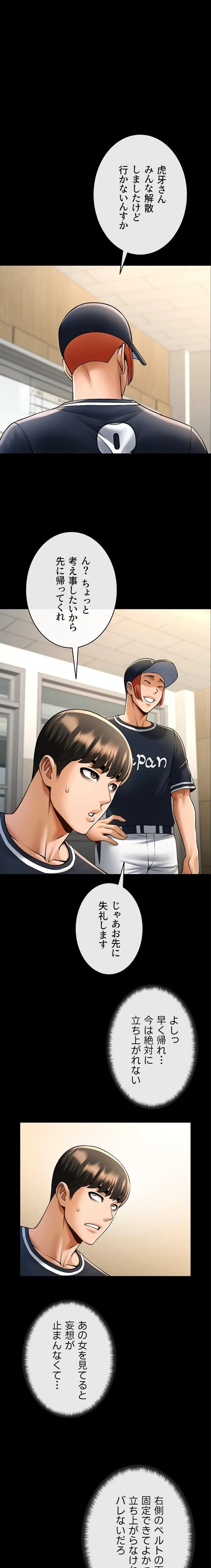 ザチートバッター 第108話 - 12