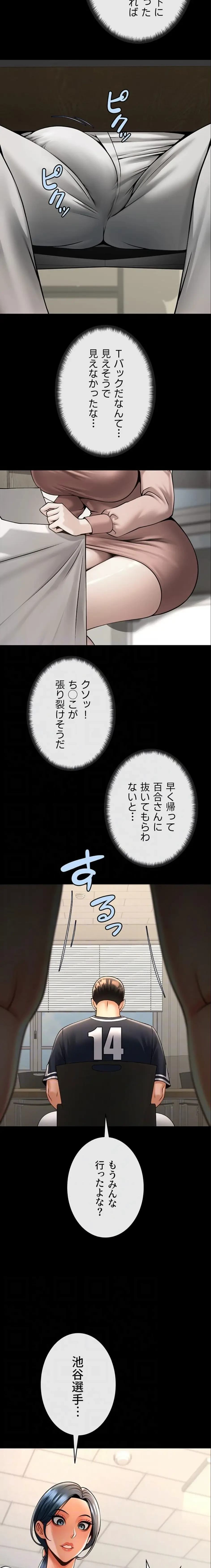 ザチートバッター 第108話 - 13