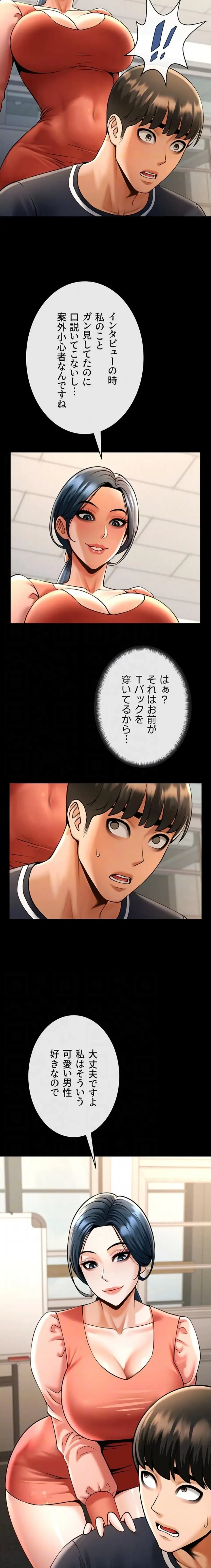 ザチートバッター 第108話 - 14