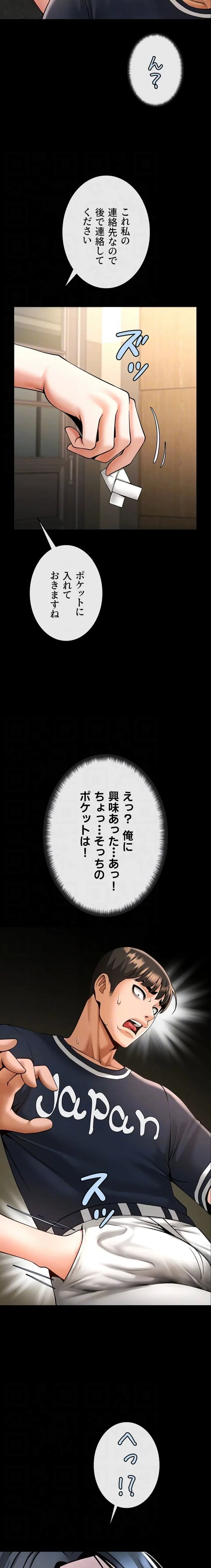 ザチートバッター 第108話 - 15