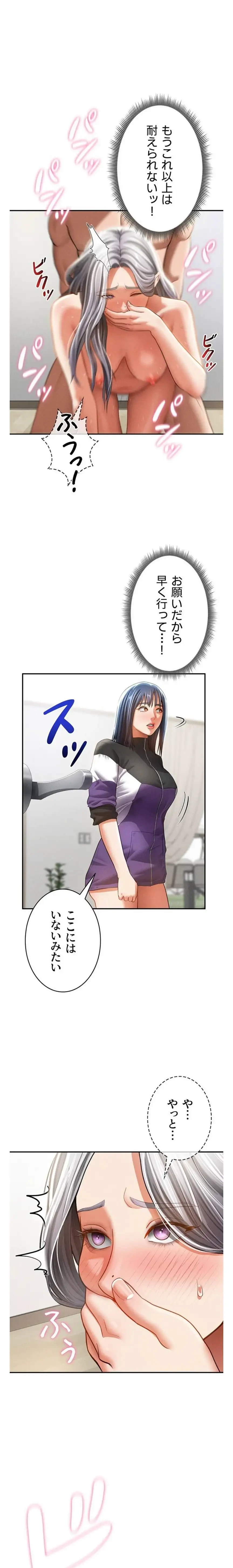 溢れる愛欲を視た 第57話 - 1