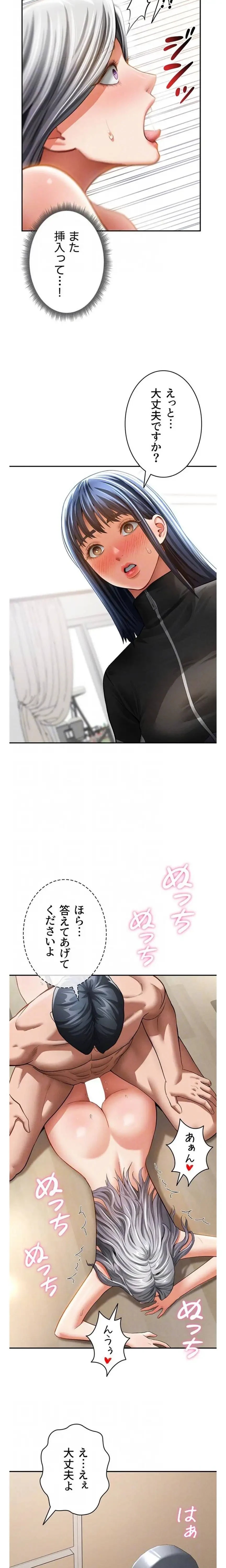 溢れる愛欲を視た 第57話 - 5