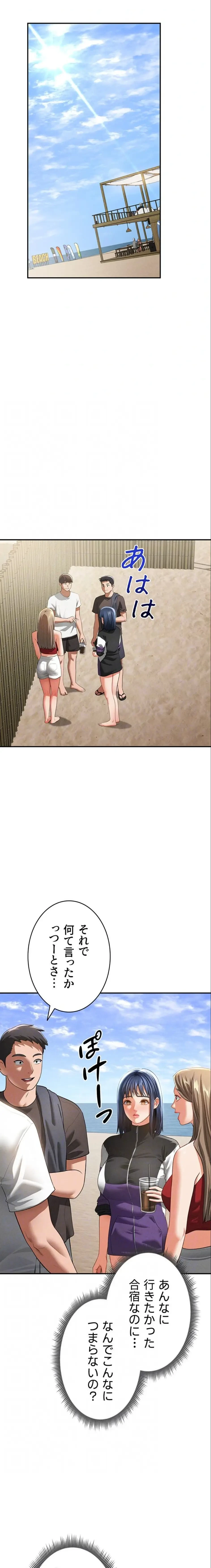 溢れる愛欲を視た 第58話 - 5