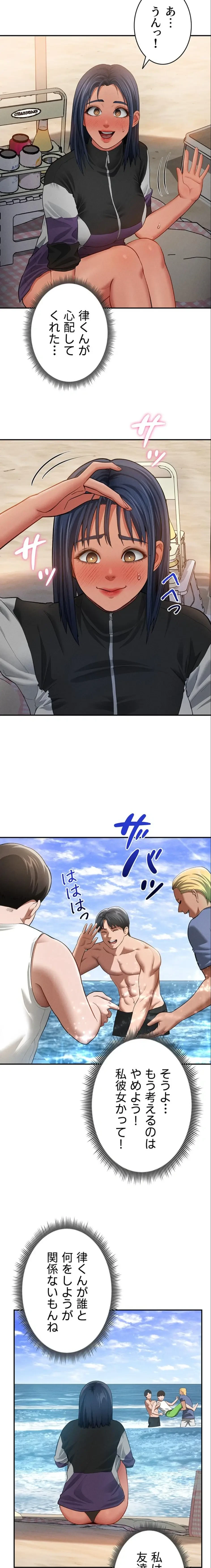 溢れる愛欲を視た 第58話 - 12