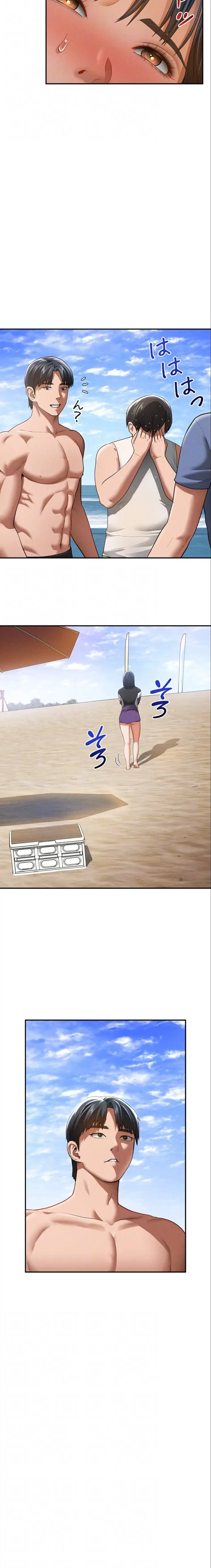 溢れる愛欲を視た 第58話 - 14