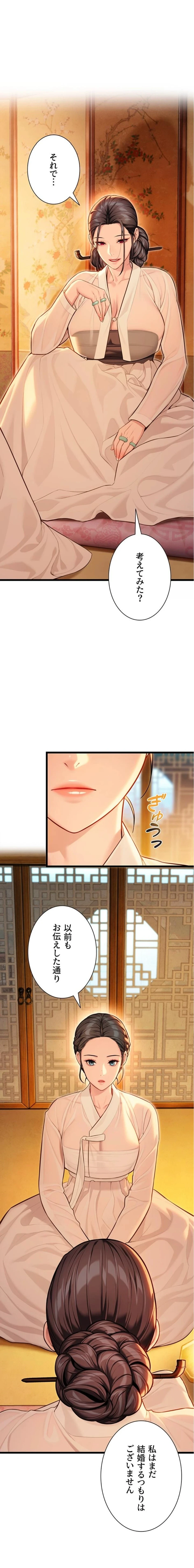 夜伽物語～ご先祖からヤれと言われまして～ 第60話 - 1