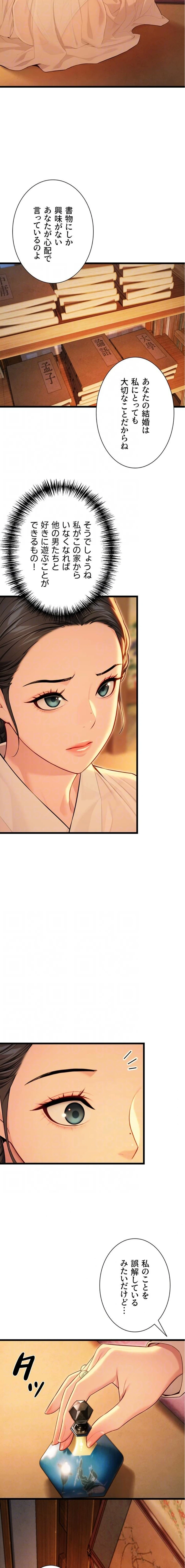 夜伽物語～ご先祖からヤれと言われまして～ 第60話 - 5