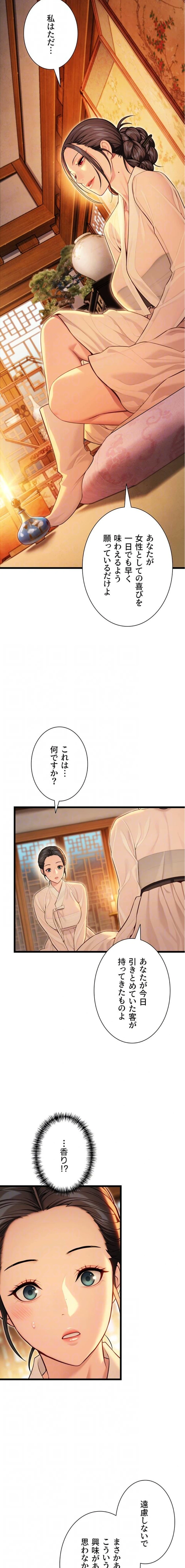 夜伽物語～ご先祖からヤれと言われまして～ 第60話 - 6