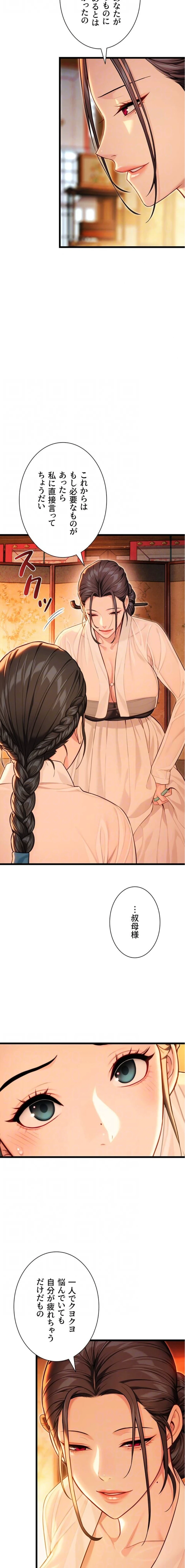 夜伽物語～ご先祖からヤれと言われまして～ 第60話 - 7