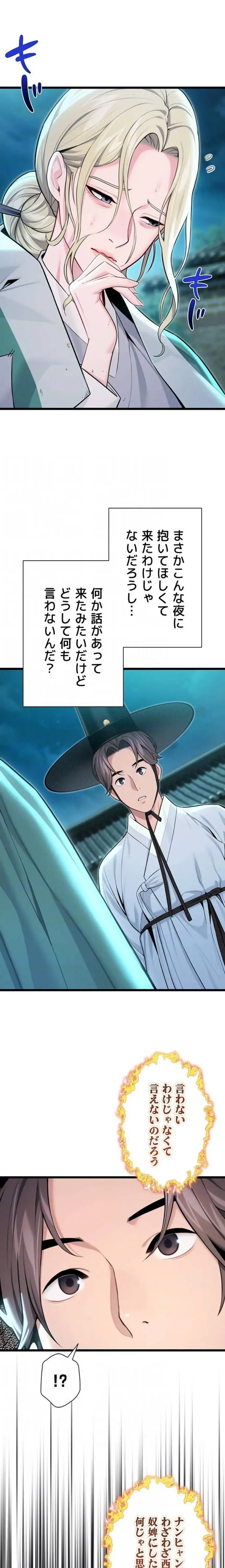 夜伽物語～ご先祖からヤれと言われまして～ 第61話 - 6