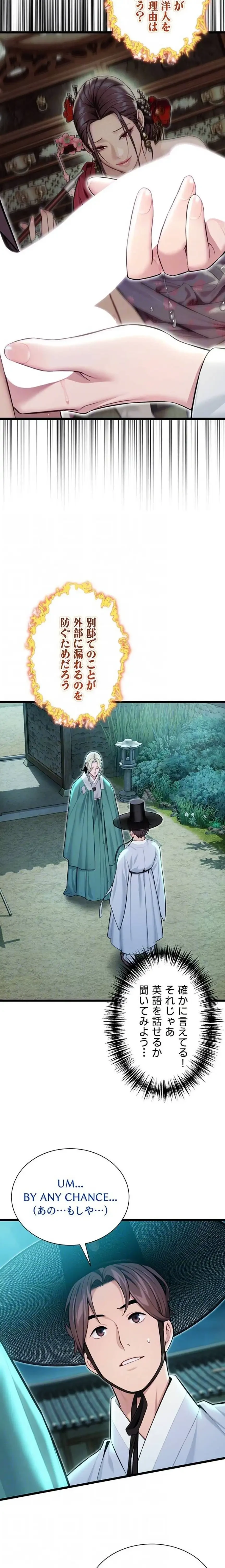 夜伽物語～ご先祖からヤれと言われまして～ 第61話 - 7