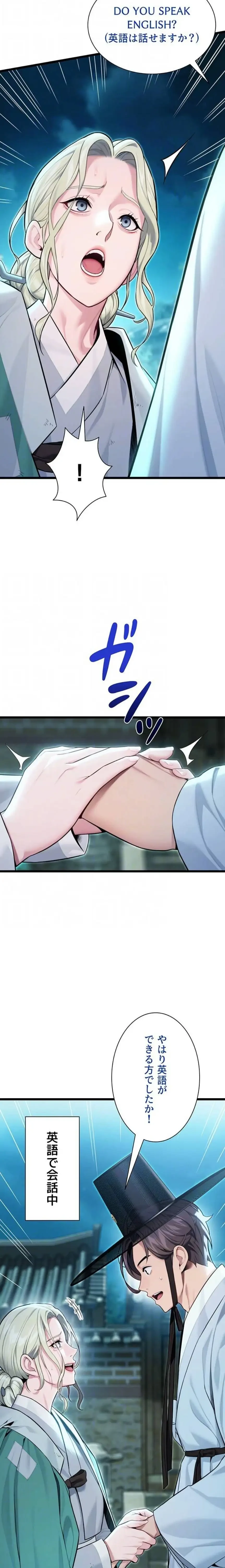 夜伽物語～ご先祖からヤれと言われまして～ 第61話 - 8