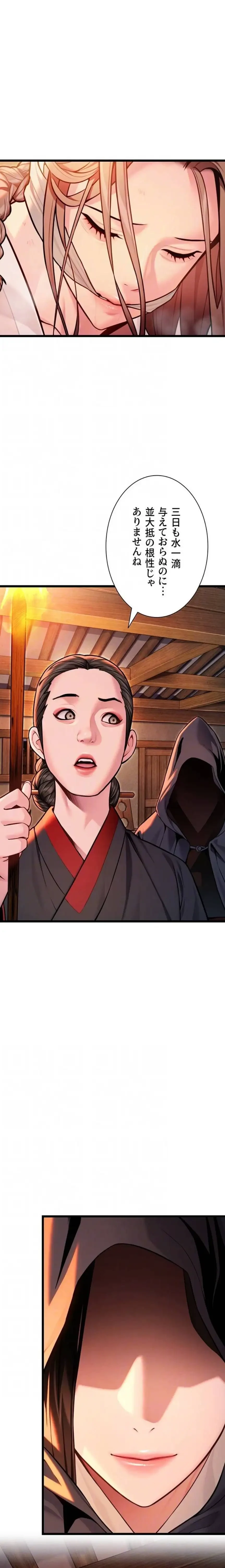 夜伽物語～ご先祖からヤれと言われまして～ 第61話 - 16