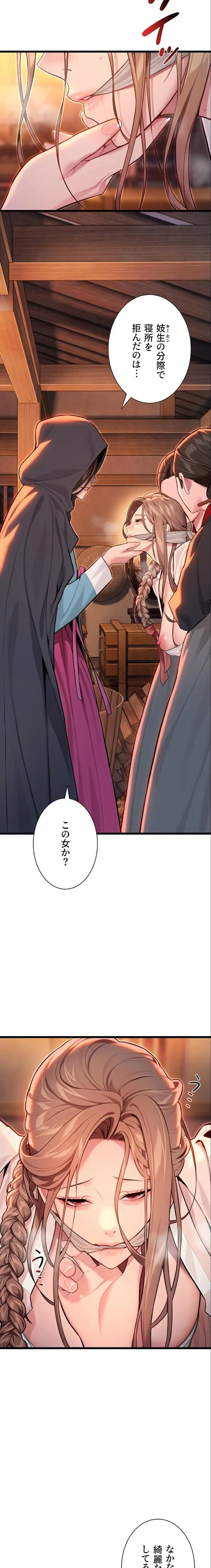 夜伽物語～ご先祖からヤれと言われまして～ 第62話 - 2