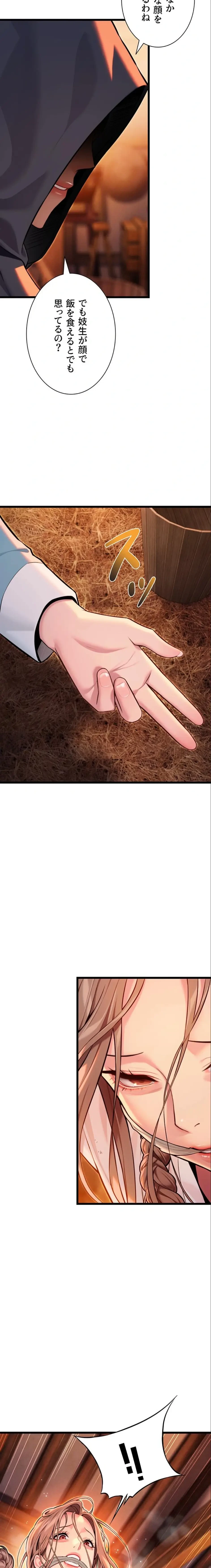 夜伽物語～ご先祖からヤれと言われまして～ 第62話 - 3