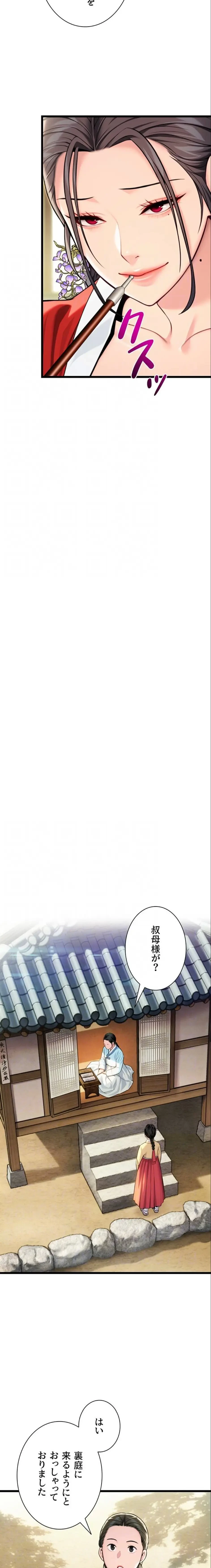 夜伽物語～ご先祖からヤれと言われまして～ 第62話 - 14