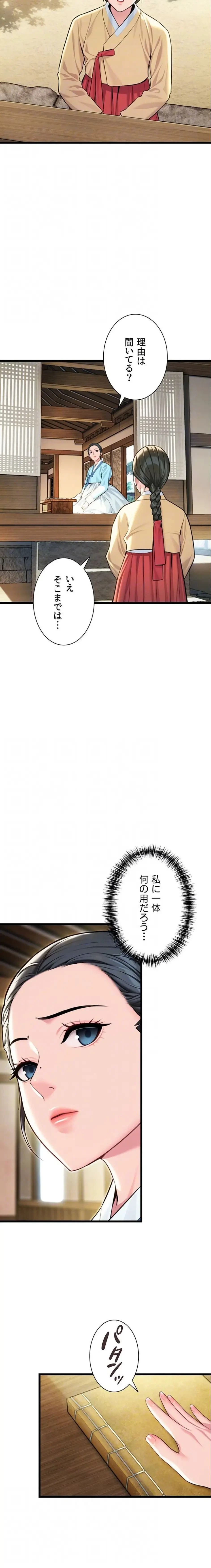 夜伽物語～ご先祖からヤれと言われまして～ 第62話 - 15