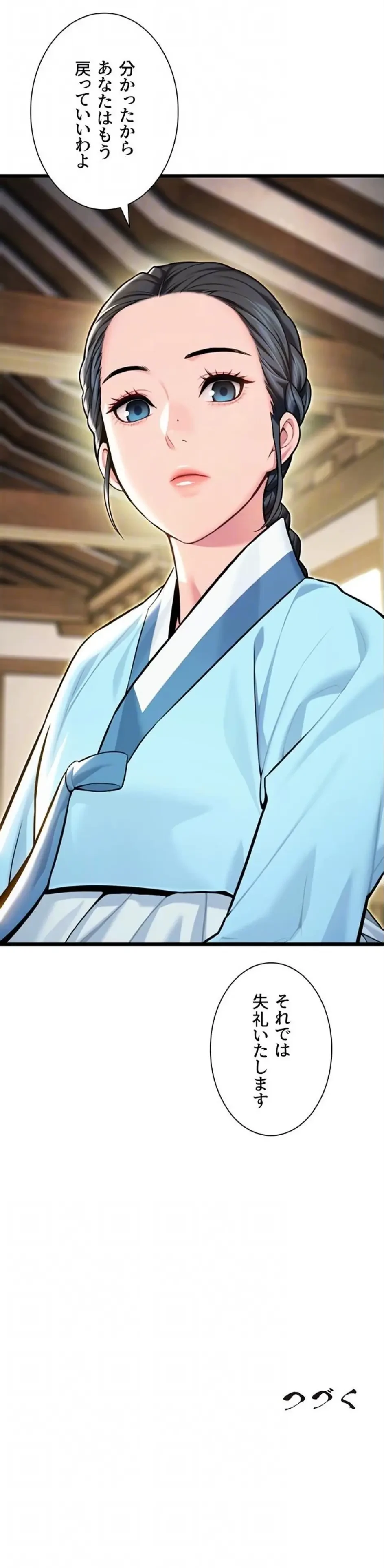 夜伽物語～ご先祖からヤれと言われまして～ 第62話 - 16