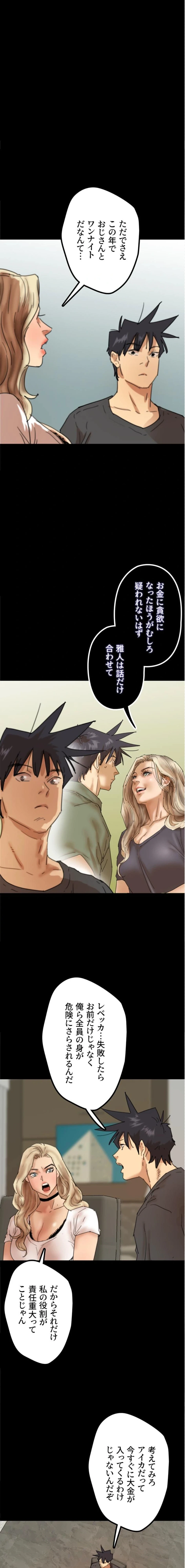 アブナイ娘たち 第105話 - 2