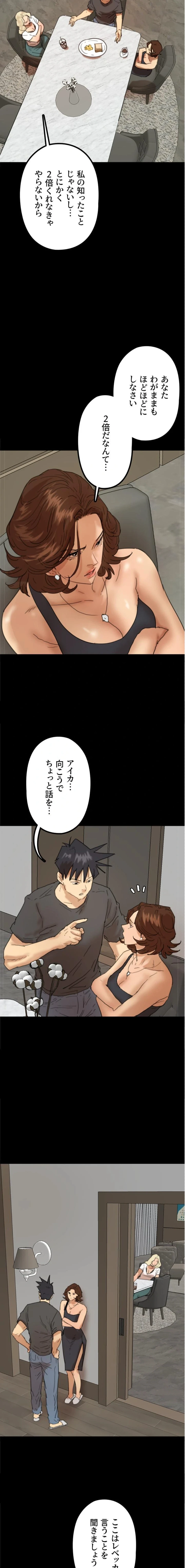 アブナイ娘たち 第105話 - 3