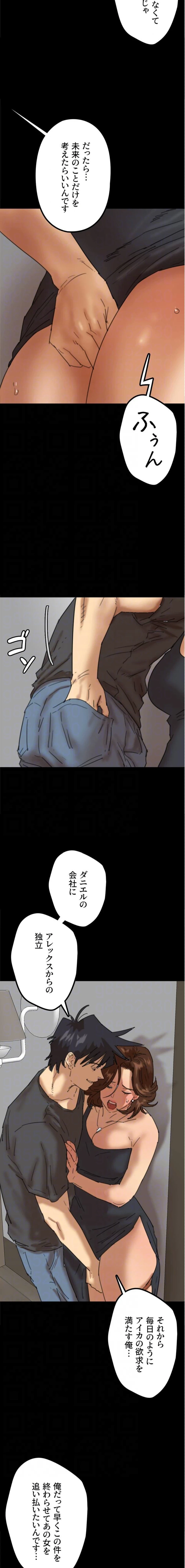 アブナイ娘たち 第105話 - 5