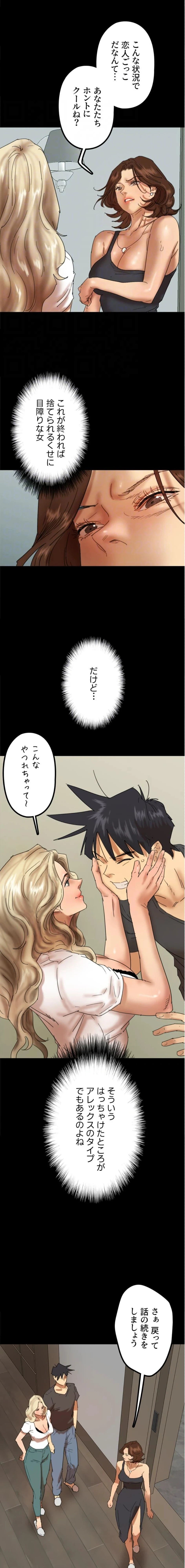 アブナイ娘たち 第105話 - 8