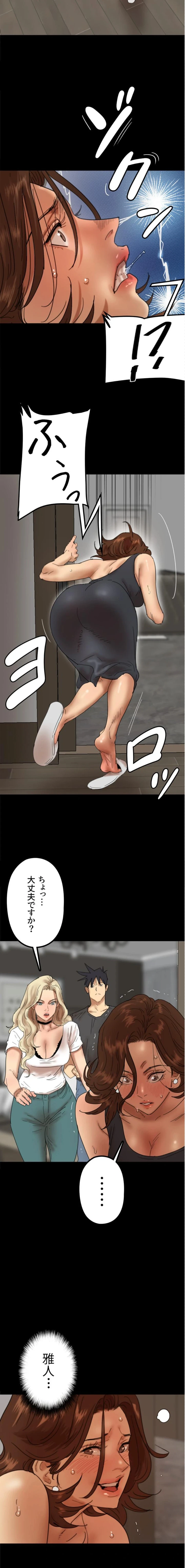 アブナイ娘たち 第105話 - 9