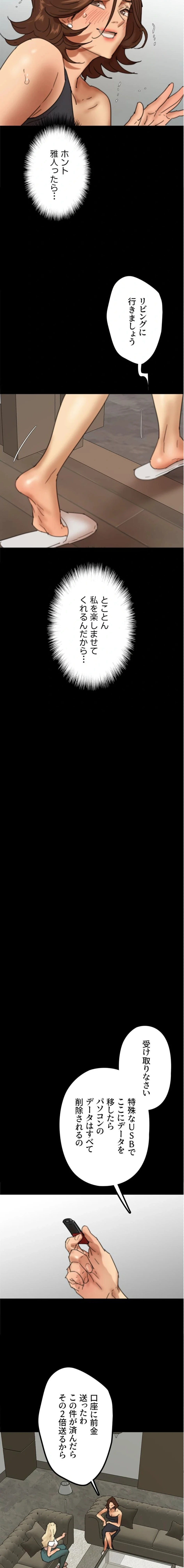 アブナイ娘たち 第105話 - 11