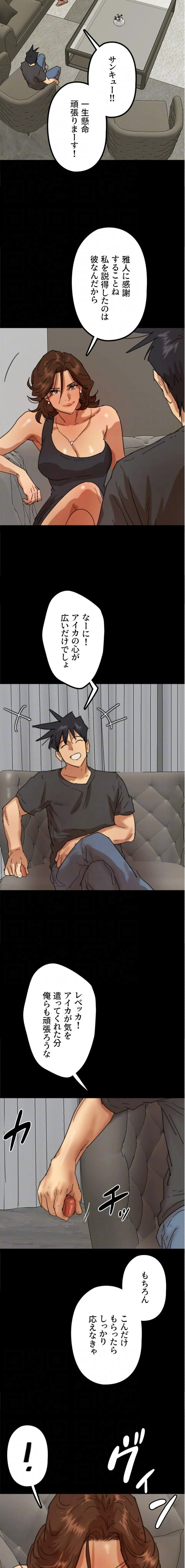 アブナイ娘たち 第105話 - 12