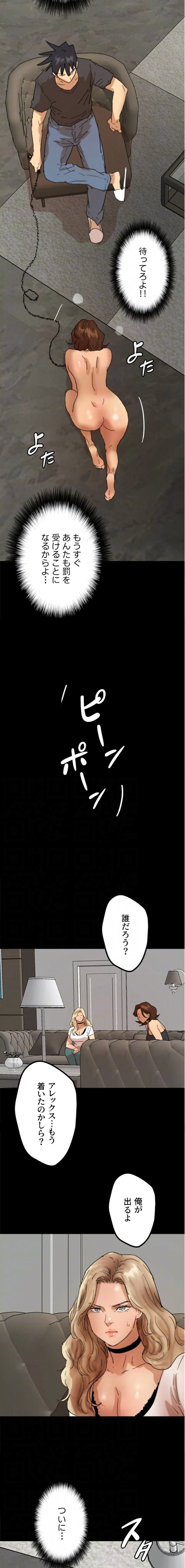 アブナイ娘たち 第105話 - 14