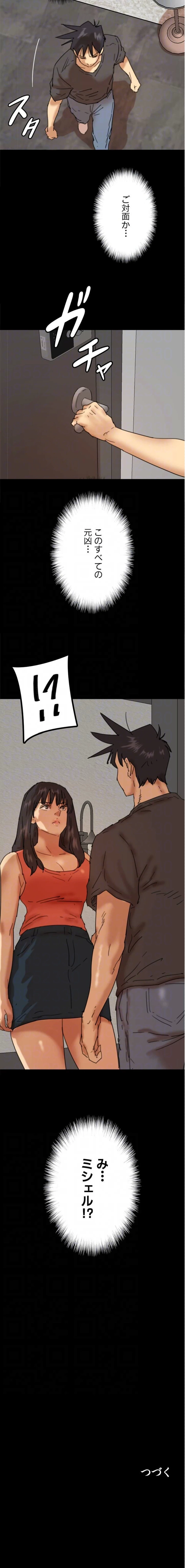 アブナイ娘たち 第105話 - 15