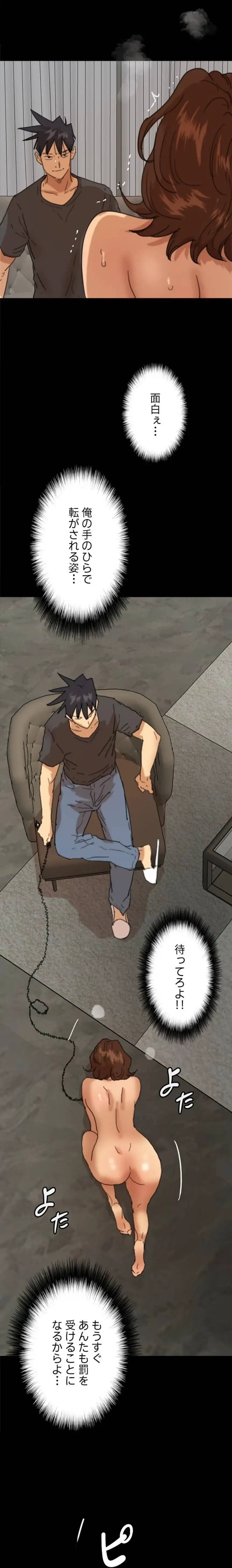 アブナイ娘たち 第106話 - 1