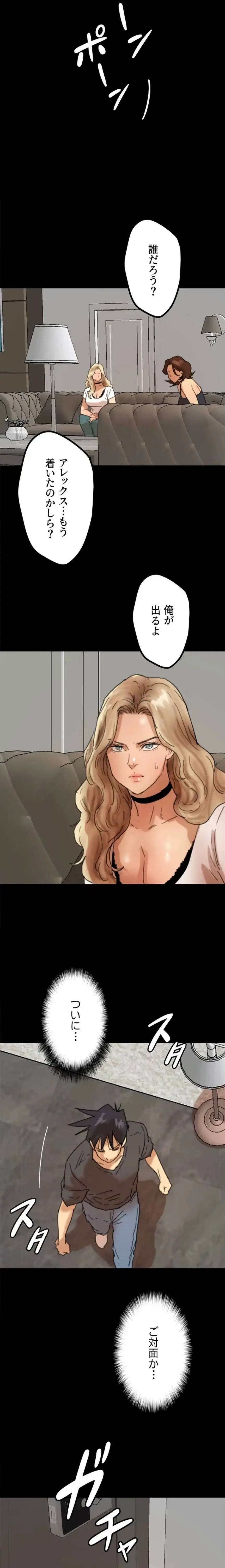 アブナイ娘たち 第106話 - 2