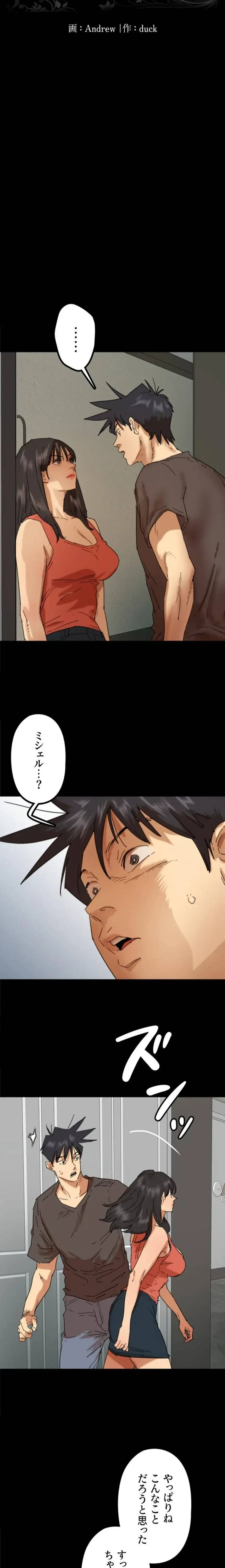 アブナイ娘たち 第106話 - 4