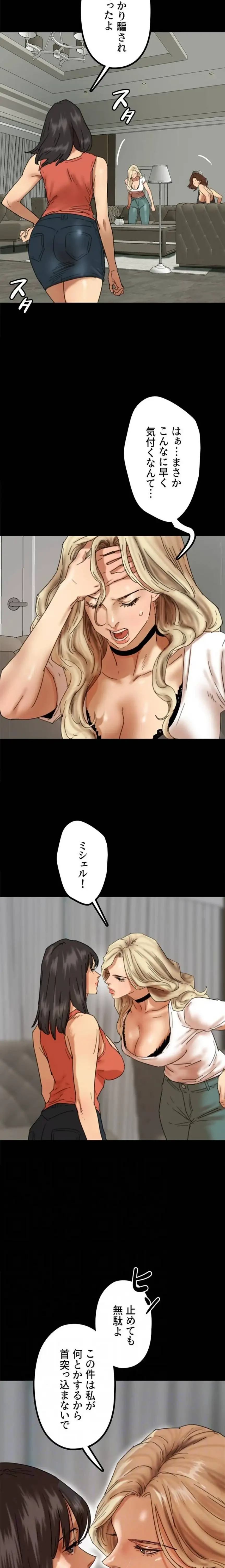 アブナイ娘たち 第106話 - 5