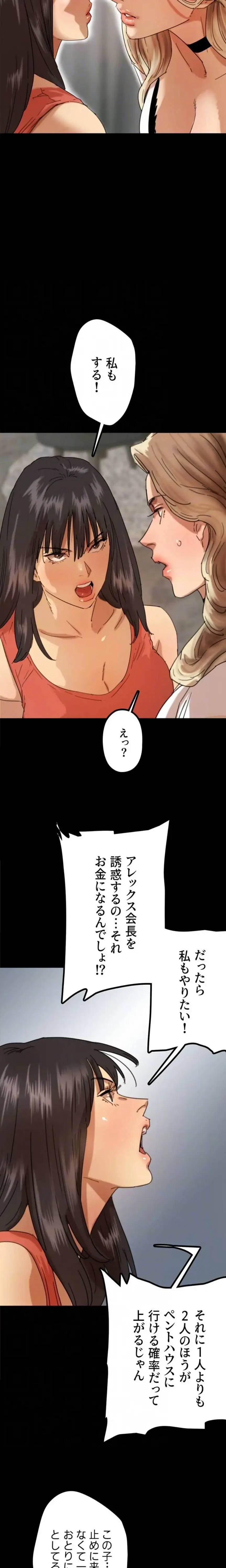 アブナイ娘たち 第106話 - 6