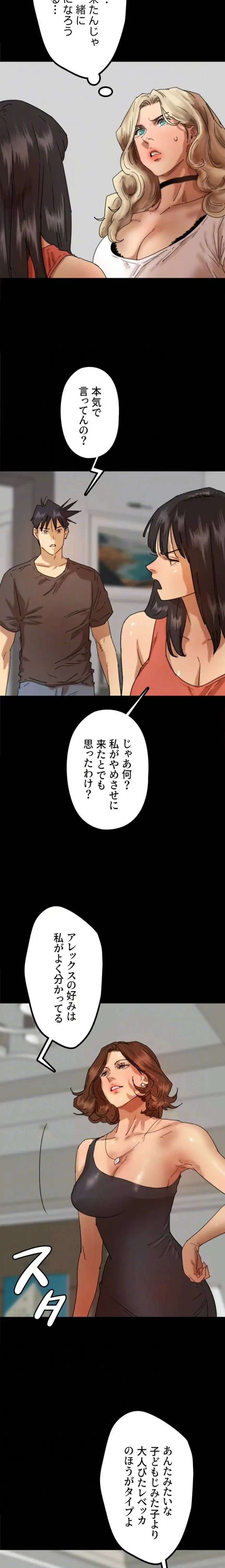 アブナイ娘たち 第106話 - 7