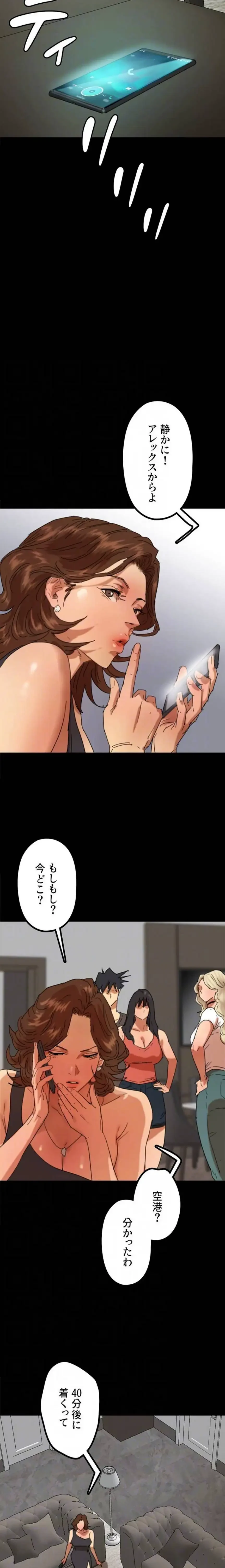 アブナイ娘たち 第106話 - 9