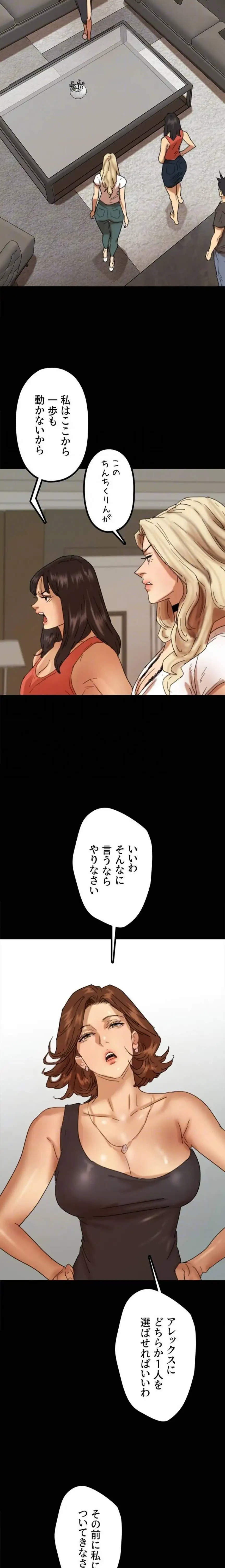 アブナイ娘たち 第106話 - 10