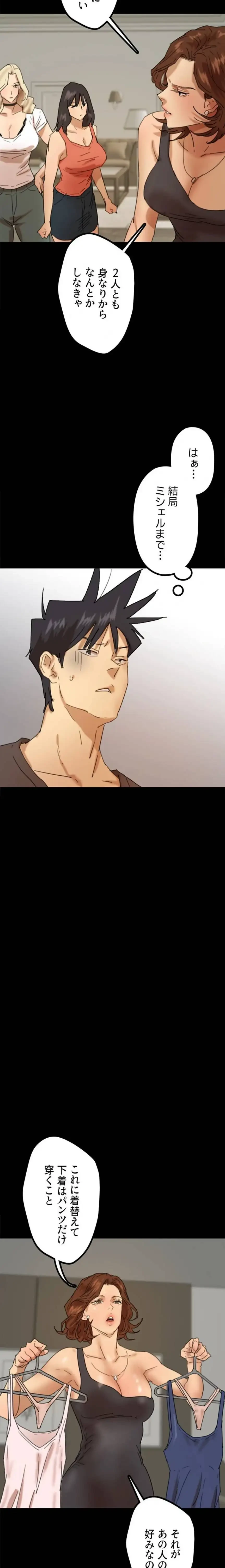 アブナイ娘たち 第106話 - 11