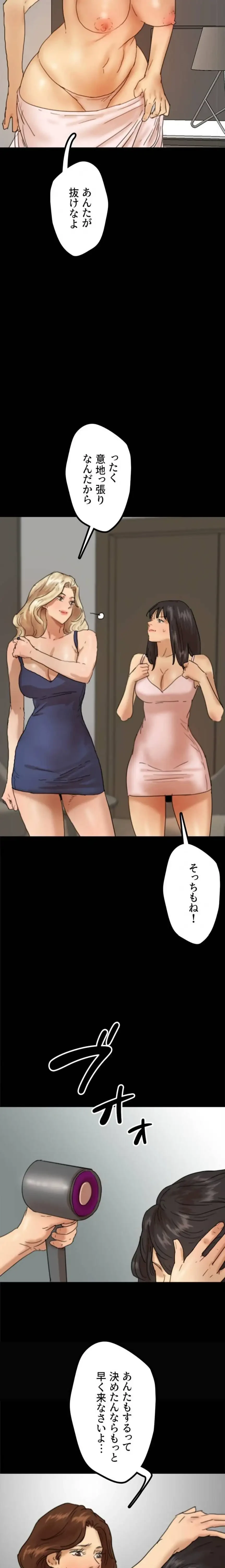 アブナイ娘たち 第106話 - 14