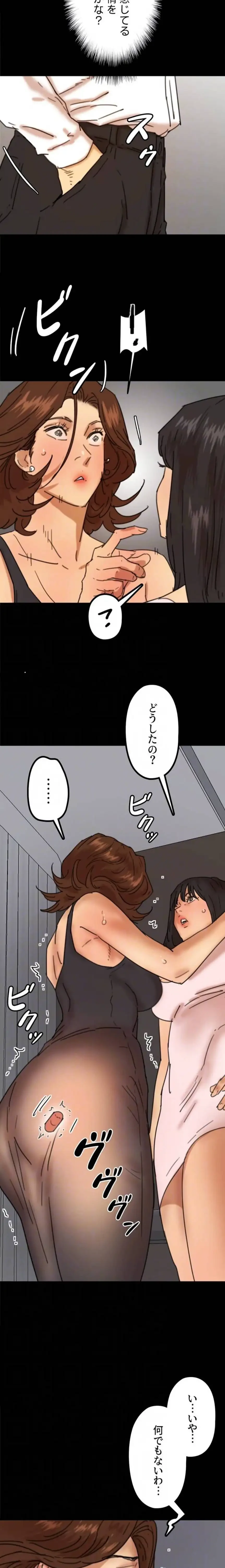 アブナイ娘たち 第106話 - 17