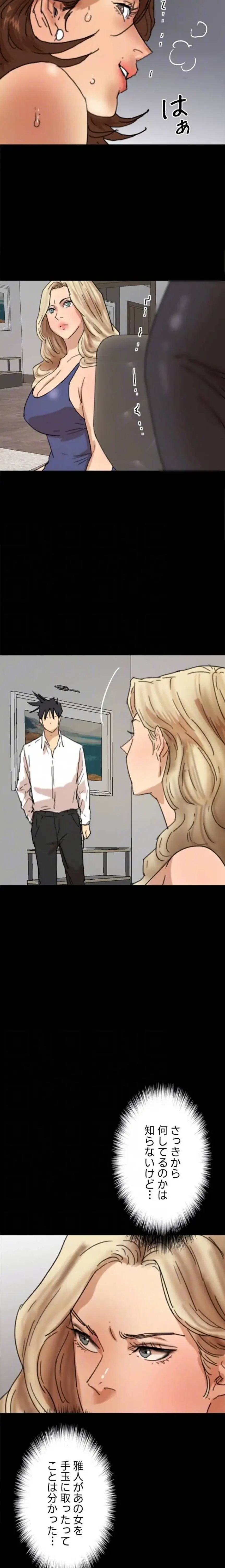 アブナイ娘たち 第106話 - 18