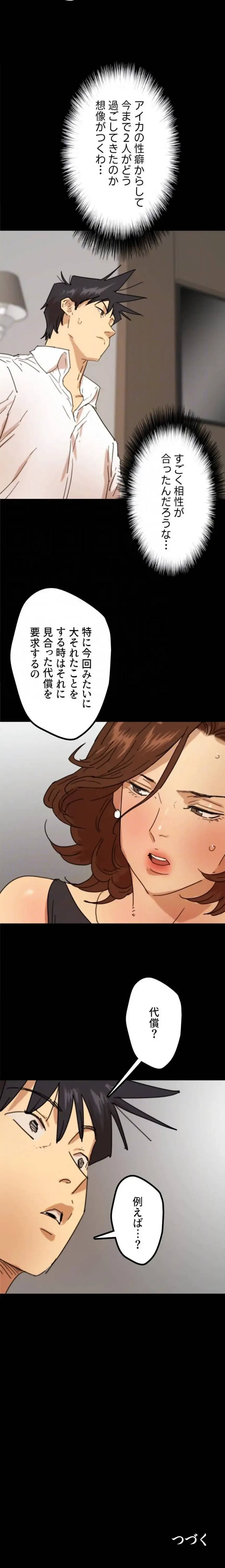 アブナイ娘たち 第106話 - 20