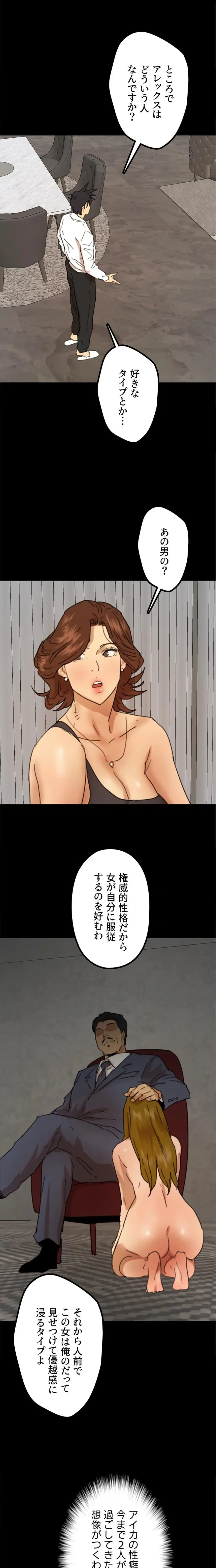 アブナイ娘たち 第107話 - 1