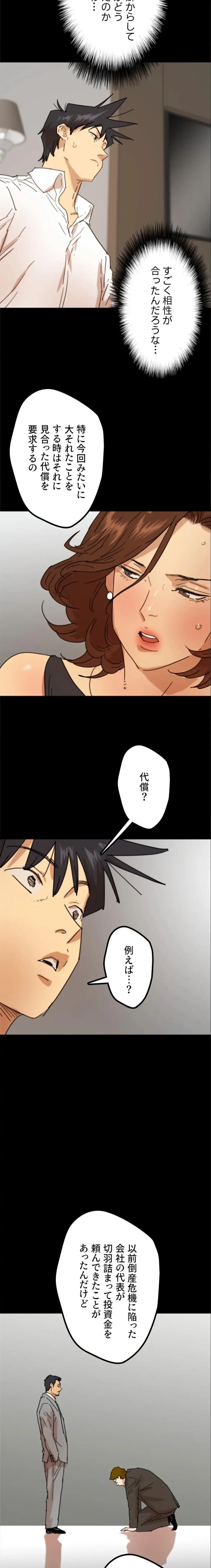 アブナイ娘たち 第107話 - 2