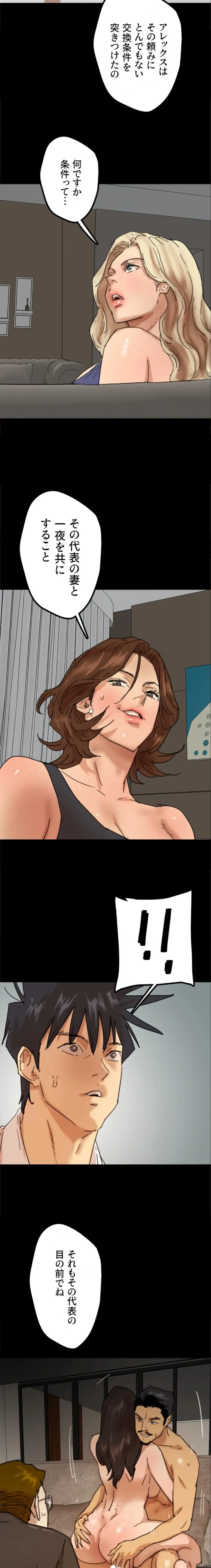 アブナイ娘たち 第107話 - 3