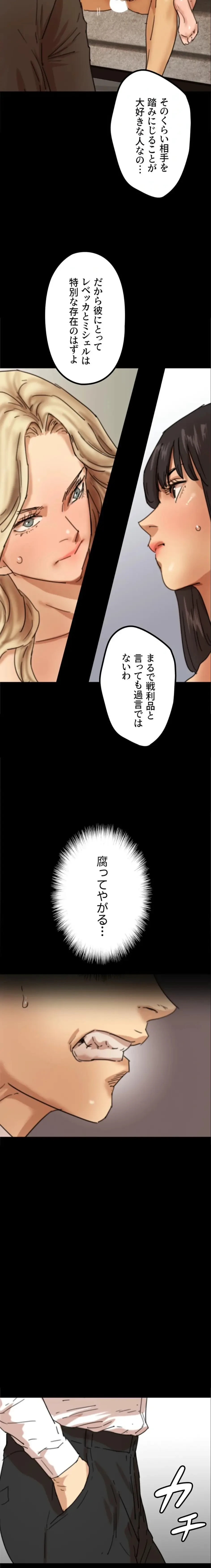 アブナイ娘たち 第107話 - 4