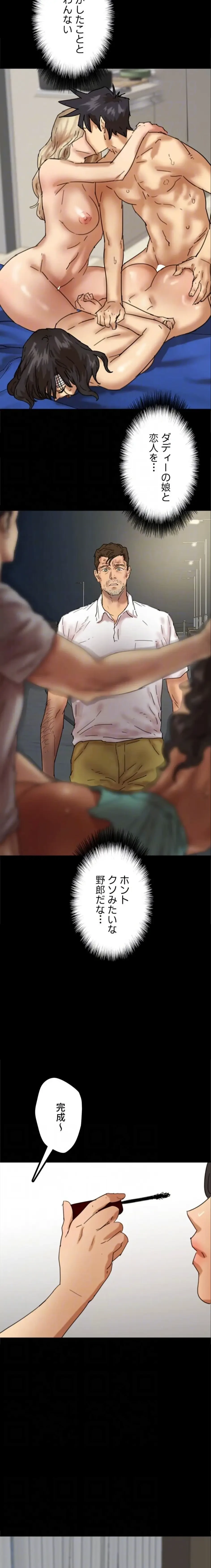 アブナイ娘たち 第107話 - 6